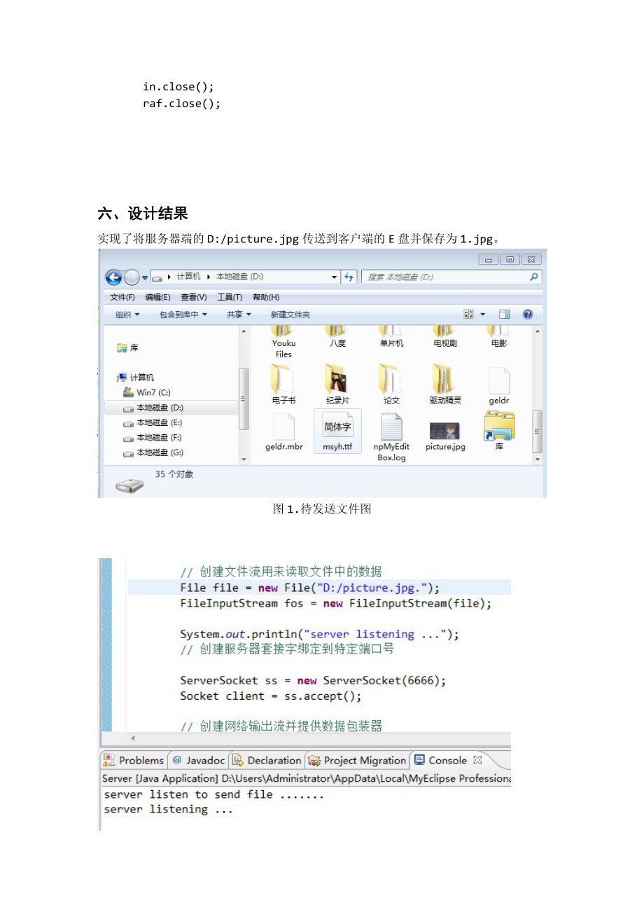 計(jì)算機(jī)網(wǎng)絡(luò)系統(tǒng)實(shí)踐 深入探索網(wǎng)絡(luò)文件傳輸技術(shù)